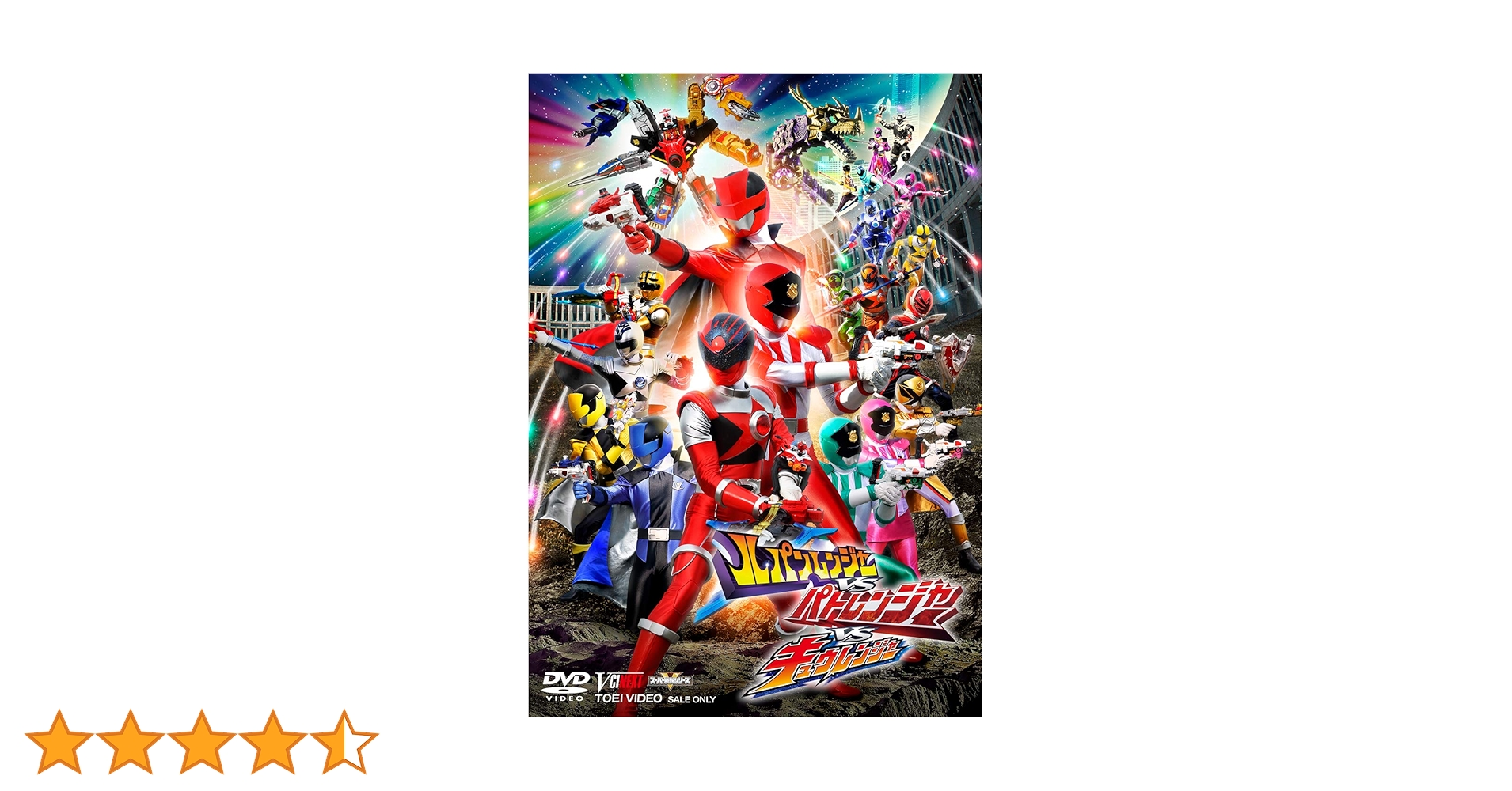 Amazon.co.jp: ルパンレンジャーVSパトレンジャーVSキュウ